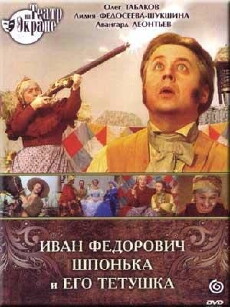 Ivan Fyodorovich Shponka i yego tyotushka (1976) - Stream Online