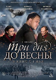Tri dnya do vesny (2017) - Stream Online
