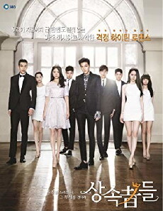 Heirs (2013) - Stream Online