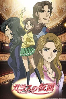 Garasu no kamen (2005) - Stream Online
