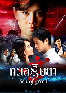 Taley rissaya (2006) - Stream Online