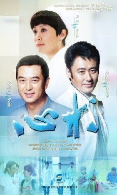Xin shu (2012) - Stream Online