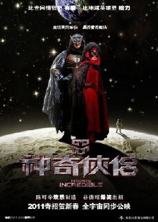 Mr. and Mrs. Incredible (2011) - Stream Online