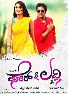 Fair & Lovely (2014) - Stream Online