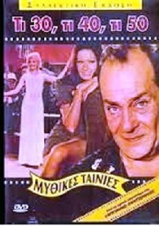 Ti 30... ti 40... ti 50... (1972) - Stream Online