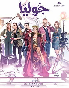 Julia (2018) - Stream Online