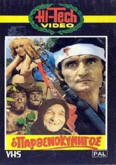 The Virgin-hunter (1980) - Stream Online