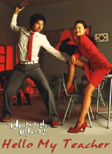 Hello My Teacher (2005) - Stream Online