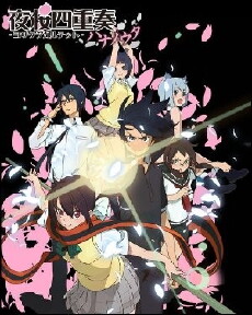 Yozakura Quartet (2008) - Stream Online