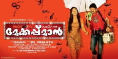 Makeup Man (2011) - Stream Online