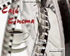 Café Cinema (2014) - Stream Online