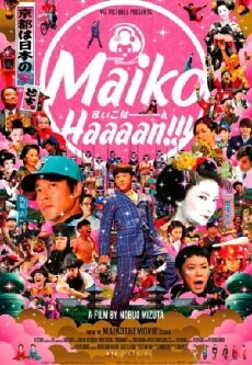 Maiko haaaan!!! (2007) - Stream Online