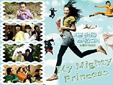 My Mighty Princess (2008) - Stream Online
