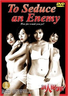 To Seduce an Enemy (2003) - Stream Online