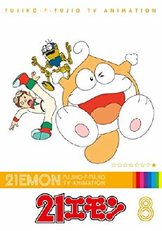 21 Emon (1991) - Stream Online