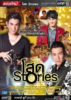 Sot Stories (2016) - Stream Online