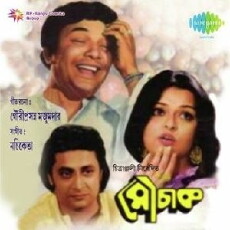 Mouchak (1974) - Stream Online