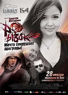 Spurt (2010) - Stream Online