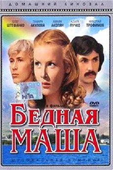 Bednaya Masha (1981) - Stream Online