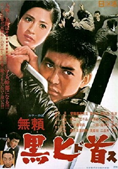 Outlaw: Black Dagger (1968) - Stream Online