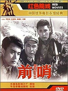 Qian shao (1959) - Stream Online