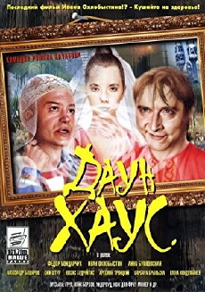 Down House (2001) - Stream Online