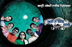 Ratris Khel Chale (2016) - Stream Online