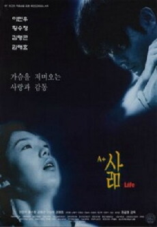 A+ Life (1999) - Stream Online