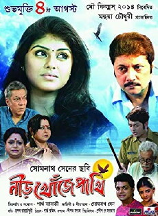 Neer Khoje Pakhi (2017) - Stream Online