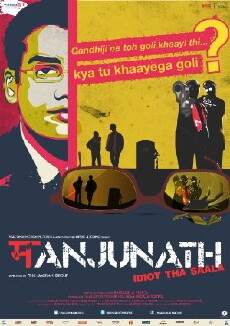 Manjunath (2014) - Stream Online