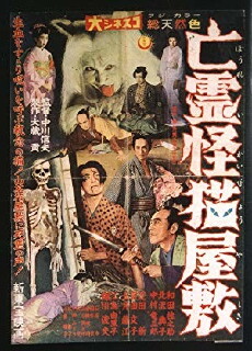 Black Cat Mansion (1958) - Stream Online
