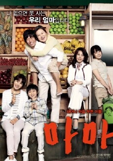 Mama (2011) - Stream Online