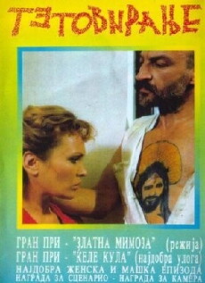 Tattoo (1991) - Stream Online