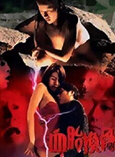Blood of the Shaman (2004) - Stream Online