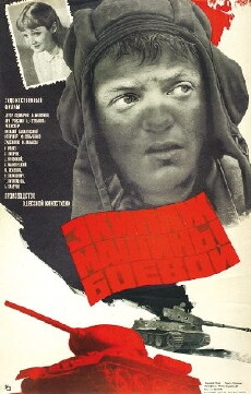 Ekipazh mashiny boevoy (1983) - Stream Online