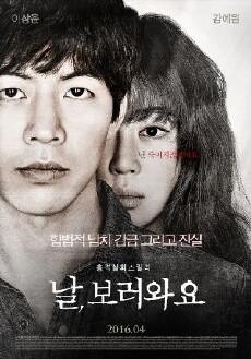 Insane (2016) - Stream Online