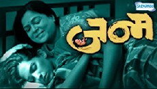 Janma (2011) - Stream Online