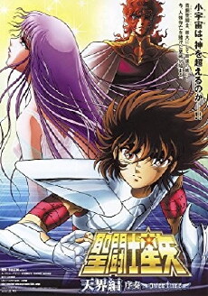 Seinto Seiya: Tenkai-hen joso - Overture (2004) - Stream Online