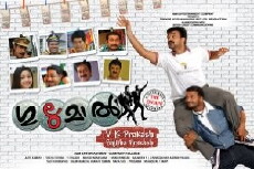 Gulumaal: The Escape (2009) - Stream Online