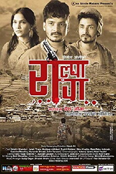 Rolpa Rog (2016) - Stream Online