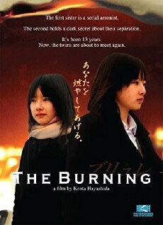 Buryure (2008) - Stream Online