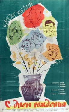 S dnyom rozhdeniya (1962) - Stream Online