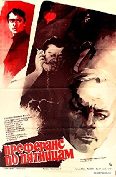 Preferans po Pyatnitsam (1984) - Stream Online