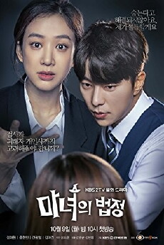 Witch's Court (2017) - Stream Online