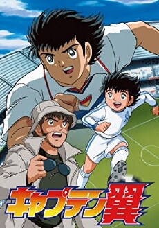 Super Kickers 2006 - Captain Tsubasa (2001) - Stream Online