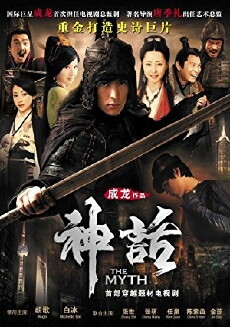 Shen hua (2010) - Stream Online