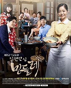 Abiding Love Dandelion (2014) - Stream Online