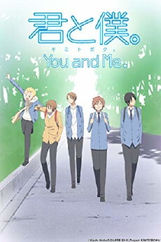 Kimi to Boku (2011) - Stream Online