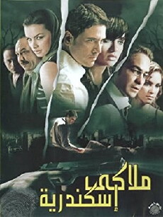 Private Alexandria (2005) - Stream Online