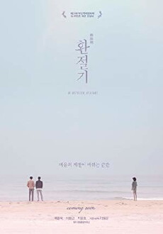 In Between Seasons (2016) - Stream Online